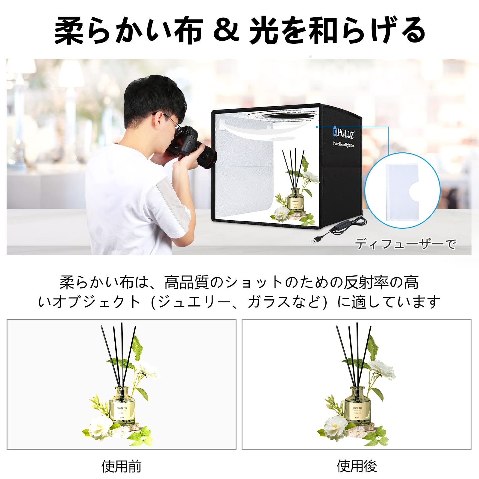Amazon | PULUZ 25CM 撮影ボックス LEDビーズ104個 色温度5500～5800K